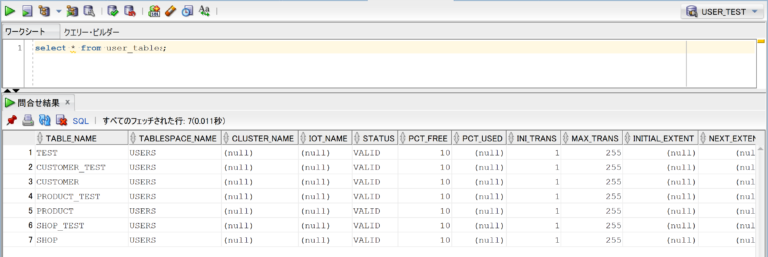 【Oracle PL/SQL】不要なテーブルを動的に一括削除する しぐまブログ